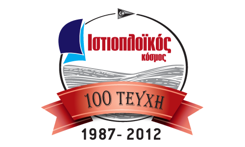 ΙΚ - 100 τεύχη