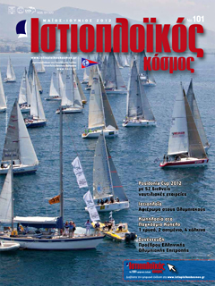 Ιστιοπλοϊκός Κόσμος, τεύχος 101