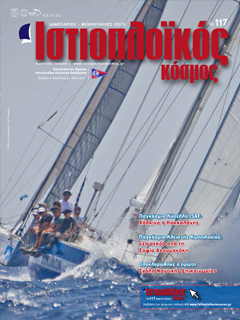 Ιστιοπλοϊκός Κόσμος, τεύχος 117